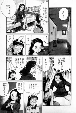 Page 180 of SOAP no MOKO chan Vol.1