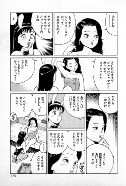 Page 182 of SOAP no MOKO chan Vol.1