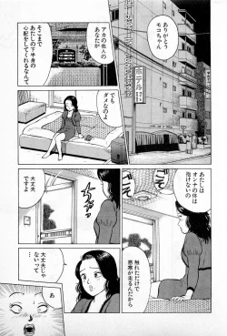 Page 192 of SOAP no MOKO chan Vol.1