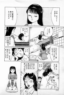 Page 205 of SOAP no MOKO chan Vol.1
