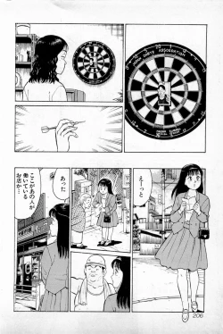 Page 209 of SOAP no MOKO chan Vol.1