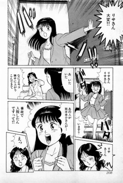 Page 211 of SOAP no MOKO chan Vol.1