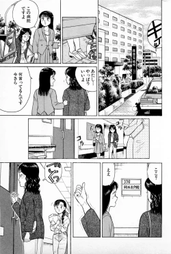 Page 212 of SOAP no MOKO chan Vol.1