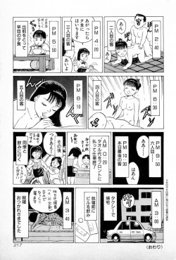 Page 220 of SOAP no MOKO chan Vol.1