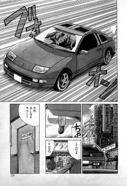 Page 32 of SOAP no MOKO chan Vol.1