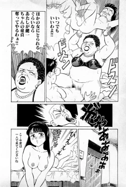 Page 51 of SOAP no MOKO chan Vol.1