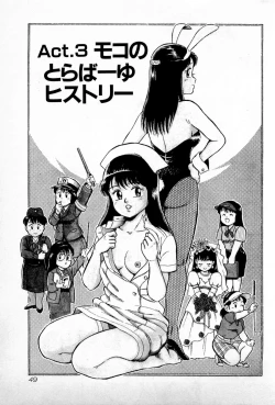 Page 52 of SOAP no MOKO chan Vol.1