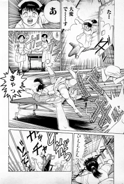 Page 57 of SOAP no MOKO chan Vol.1