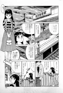 Page 58 of SOAP no MOKO chan Vol.1