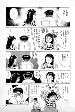 Page 64 of SOAP no MOKO chan Vol.1