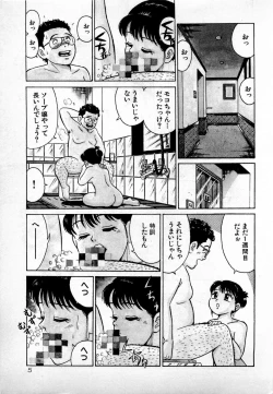 Page 8 of SOAP no MOKO chan Vol.1