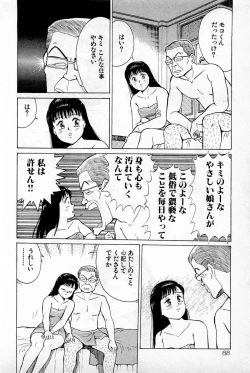 Page 91 of SOAP no MOKO chan Vol.1