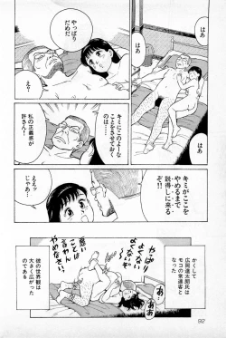 Page 95 of SOAP no MOKO chan Vol.1