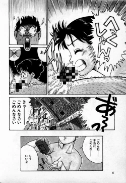 Page 9 of SOAP no MOKO chan Vol.1