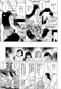 Page 100 of SOAP no MOKO chan Vol.2