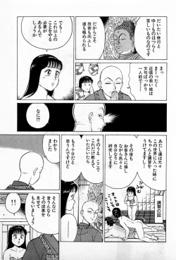 Page 102 of SOAP no MOKO chan Vol.2