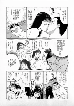 Page 114 of SOAP no MOKO chan Vol.2
