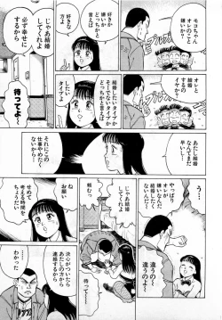 Page 120 of SOAP no MOKO chan Vol.2