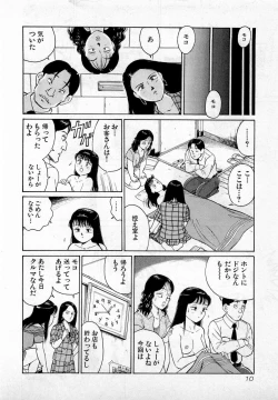 Page 13 of SOAP no MOKO chan Vol.2