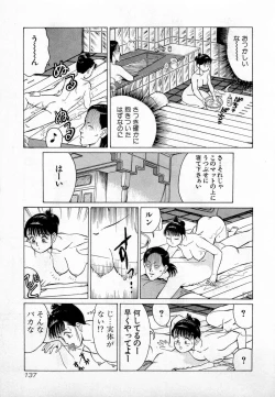 Page 140 of SOAP no MOKO chan Vol.2