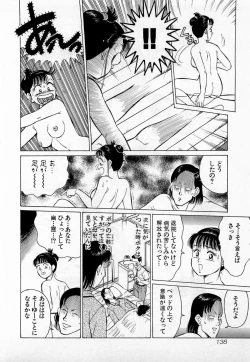 Page 141 of SOAP no MOKO chan Vol.2