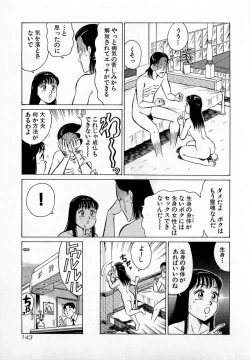 Page 146 of SOAP no MOKO chan Vol.2