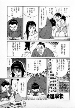 Page 168 of SOAP no MOKO chan Vol.2