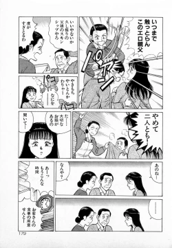 Page 182 of SOAP no MOKO chan Vol.2