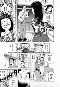 Page 190 of SOAP no MOKO chan Vol.2