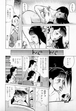 Page 193 of SOAP no MOKO chan Vol.2