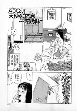 Page 198 of SOAP no MOKO chan Vol.2