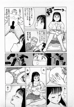 Page 199 of SOAP no MOKO chan Vol.2