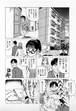 Page 211 of SOAP no MOKO chan Vol.2