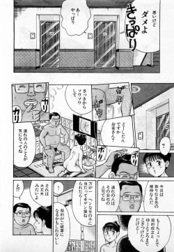 Page 29 of SOAP no MOKO chan Vol.2