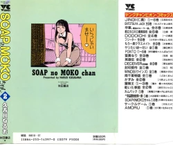 Page 2 of SOAP no MOKO chan Vol.2