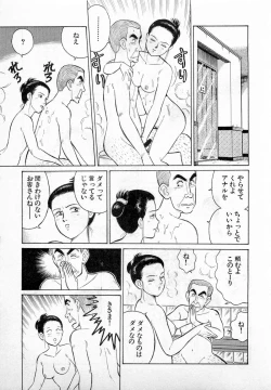 Page 30 of SOAP no MOKO chan Vol.2