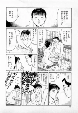 Page 31 of SOAP no MOKO chan Vol.2