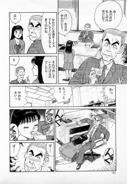 Page 37 of SOAP no MOKO chan Vol.2
