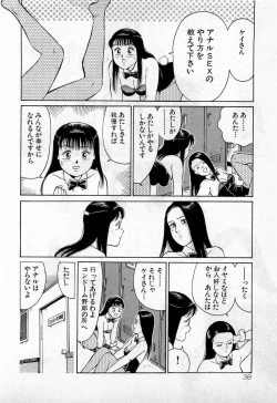 Page 41 of SOAP no MOKO chan Vol.2