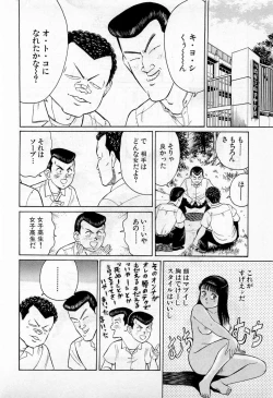 Page 55 of SOAP no MOKO chan Vol.2