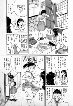 Page 60 of SOAP no MOKO chan Vol.2