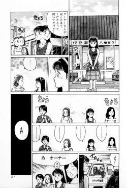 Page 90 of SOAP no MOKO chan Vol.2