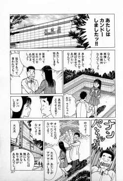 Page 100 of SOAP no MOKO chan Vol.3