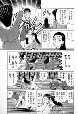 Page 102 of SOAP no MOKO chan Vol.3