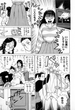 Page 114 of SOAP no MOKO chan Vol.3