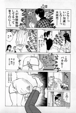 Page 115 of SOAP no MOKO chan Vol.3