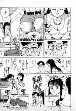 Page 12 of SOAP no MOKO chan Vol.3