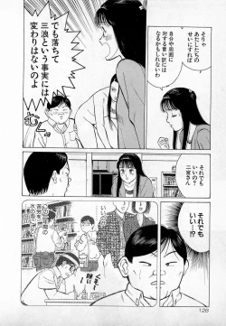 Page 131 of SOAP no MOKO chan Vol.3