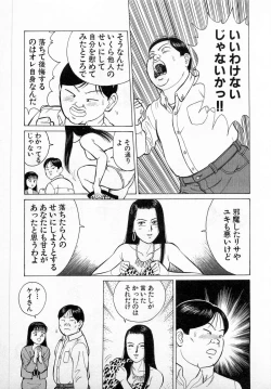 Page 132 of SOAP no MOKO chan Vol.3