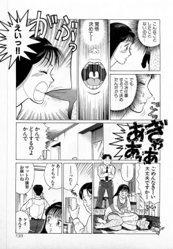 Page 136 of SOAP no MOKO chan Vol.3